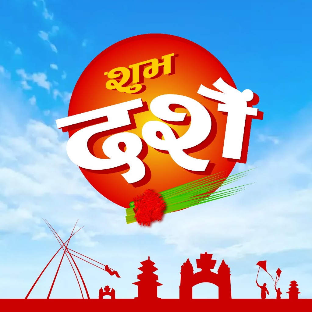Shubha Dashain Greeting